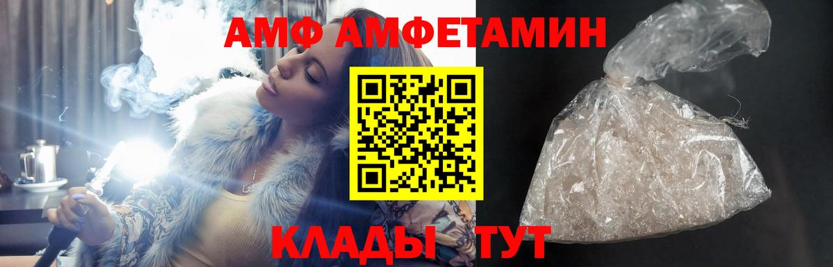 Амфетамин 97% Лангепас