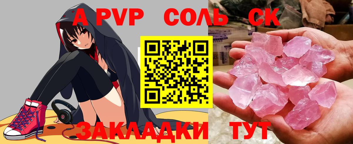 A PVP СК КРИС Лангепас