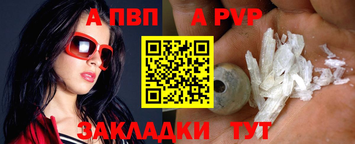 Лангепас  Альфа ПВП  Вход с VPN  APVP Соль 