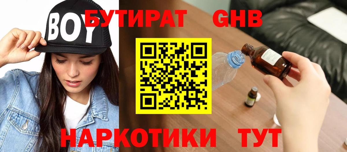 БУТИРАТ оксана Лангепас