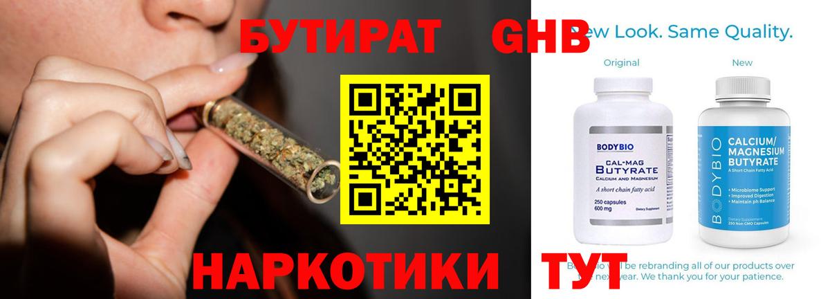 Лангепас  БУТИРАТ бутик  Вход с VPN 