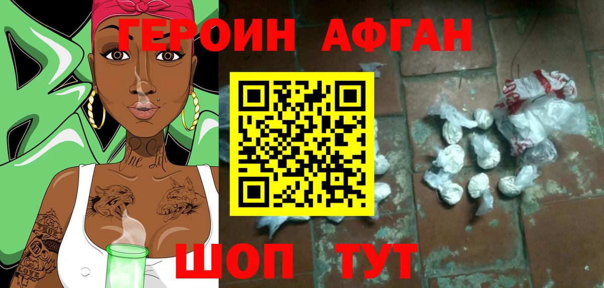 Героин VHQ  Героин  Лангепас  Вход с VPN 