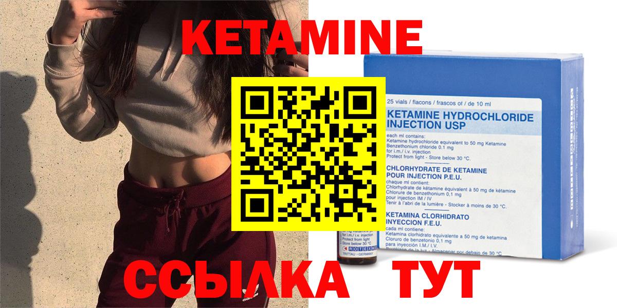 Кетамин VHQ Лангепас
