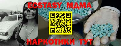 экстази Чебаркуль