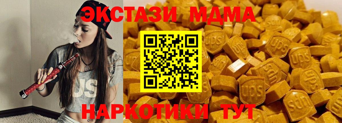 Лангепас  MDMA crystal  МДМА VHQ  Вход с VPN 