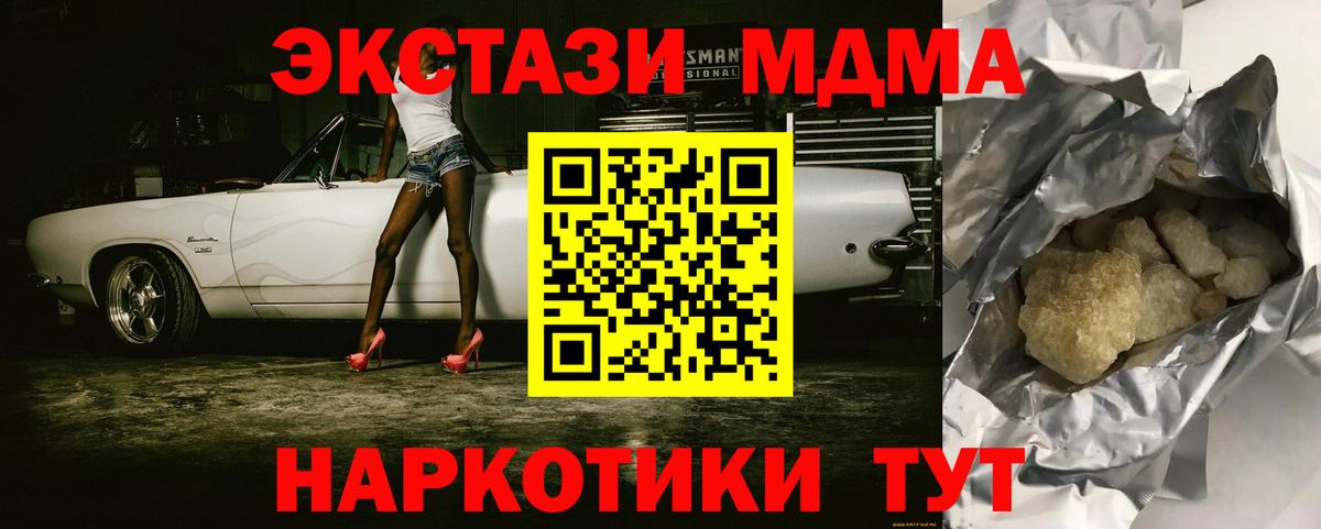 МДМА VHQ Лангепас