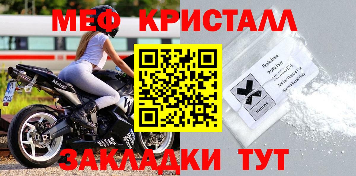 Меф  МЯУ-МЯУ mephedrone  Меф  Вход с VPN  Лангепас  МЕФ кристаллы 