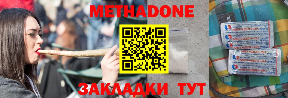 МЕТАДОН белоснежный  Вход с VPN  МЕТАДОН VHQ  Лангепас 