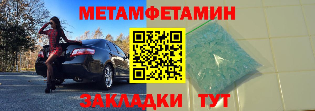 Метамфетамин винт  Вход с VPN  Метамфетамин винт  Лангепас 